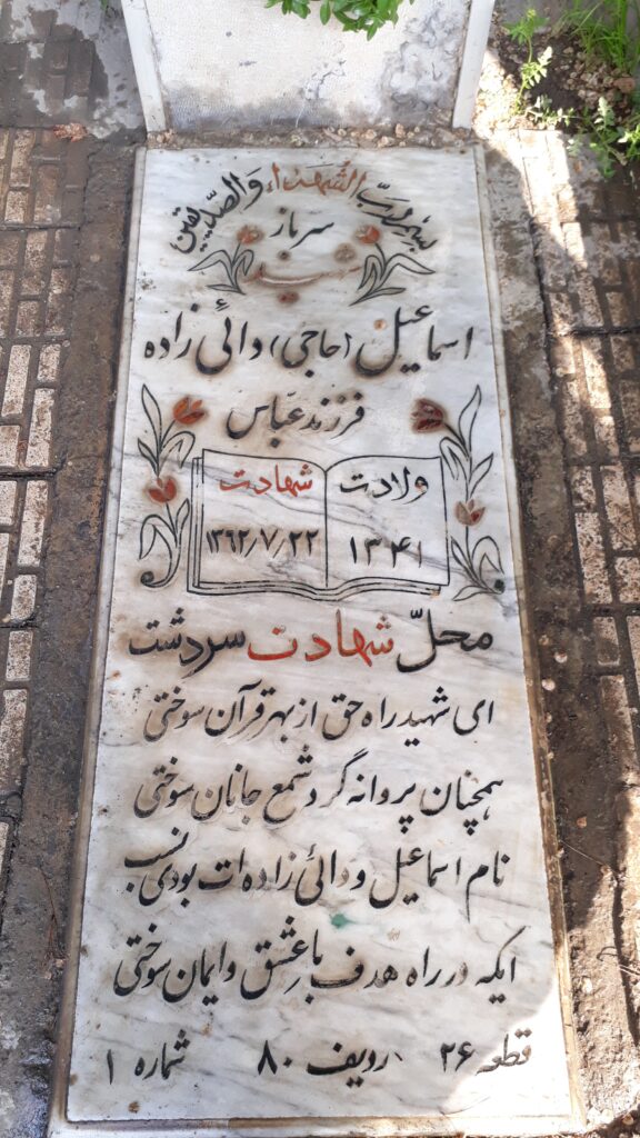 تصویر سنگ مزار