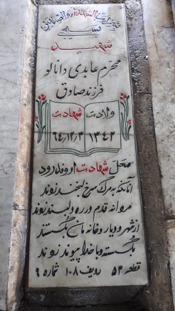 تصویر سنگ مزار