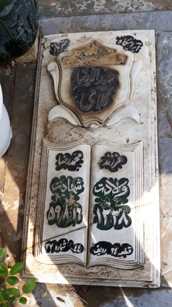 تصویر سنگ مزار