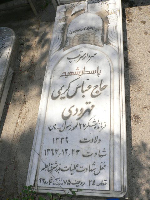 تصویر سنگ مزار