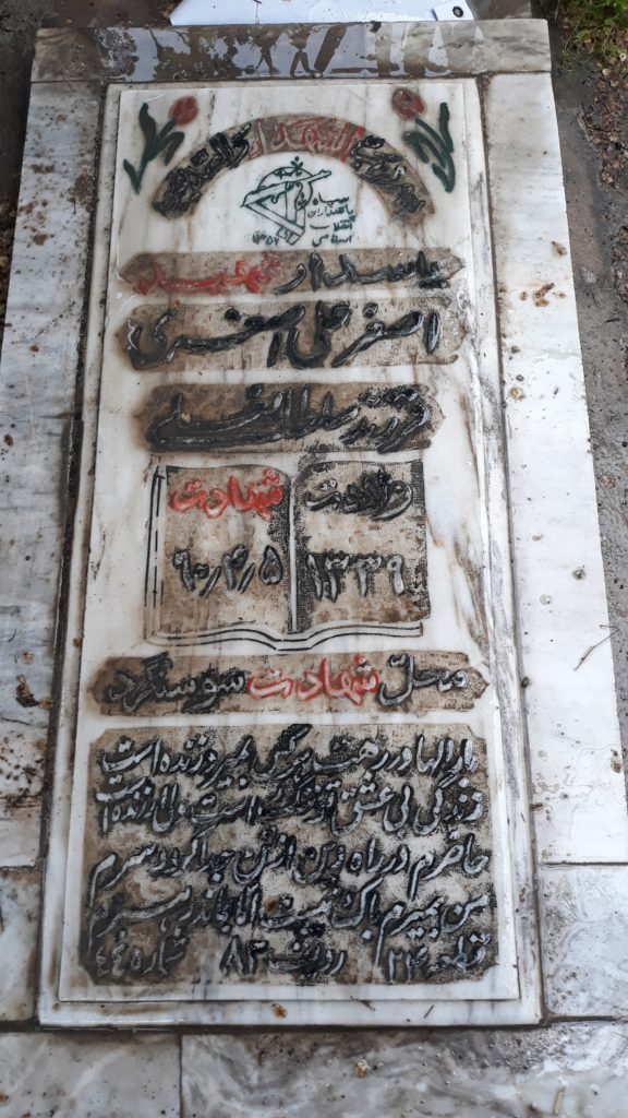تصویر سنگ مزار