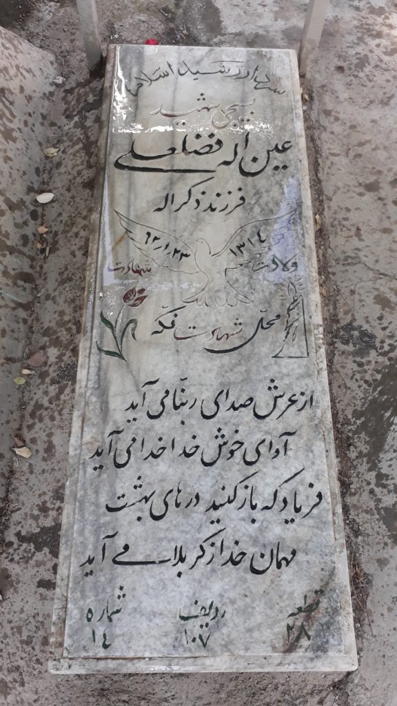 تصویر سنگ مزار