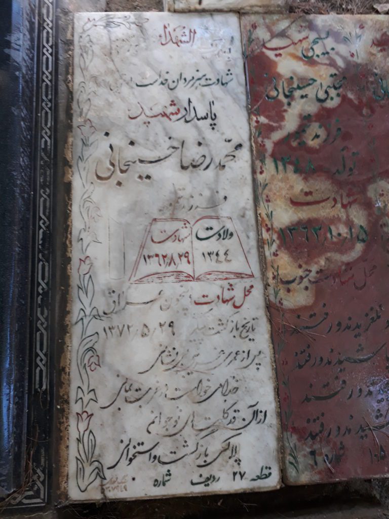تصویر سنگ مزار