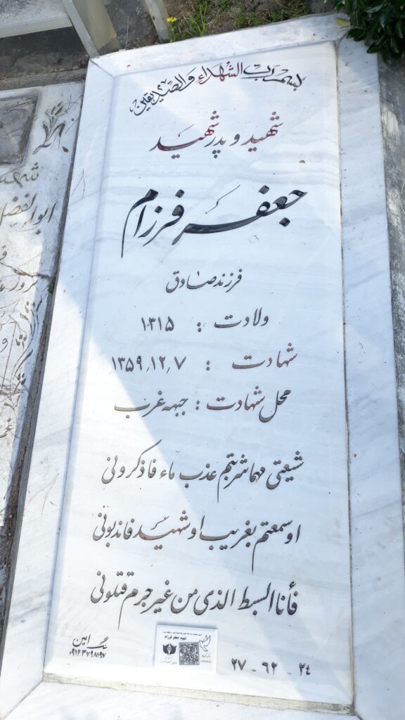 تصویر سنگ مزار
