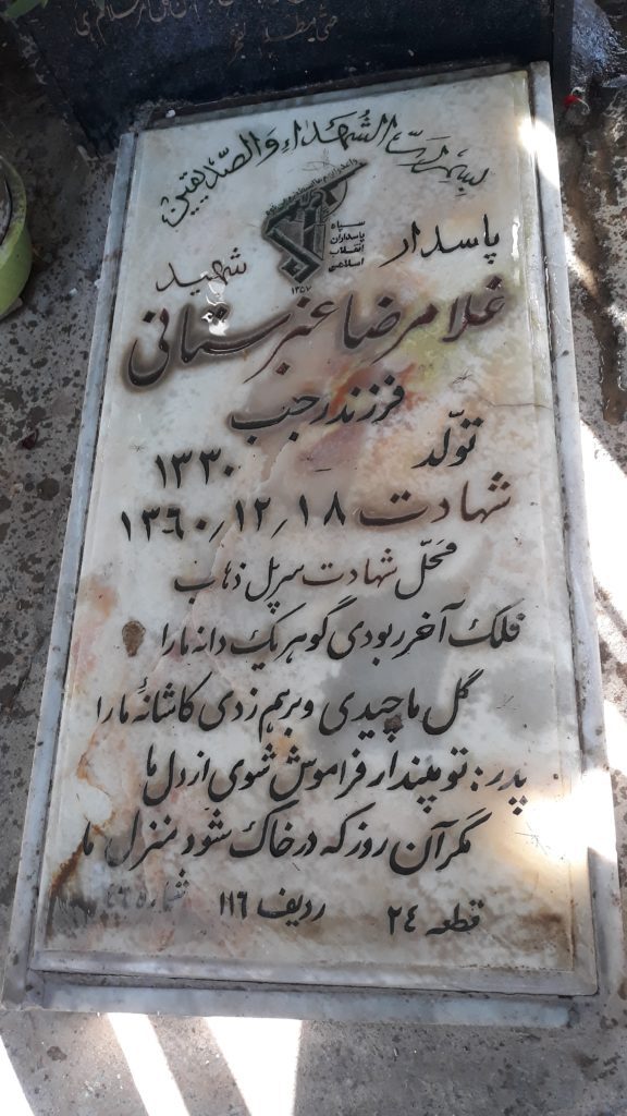 تصویر سنگ مزار