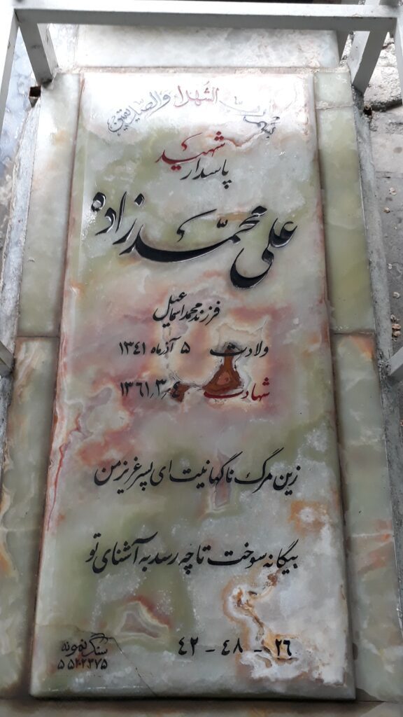 تصویر سنگ مزار