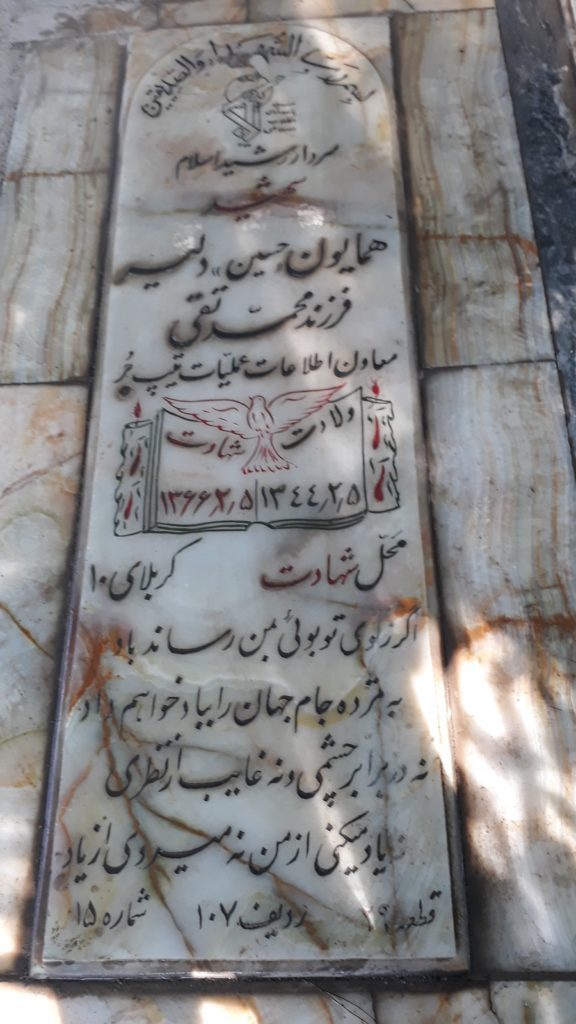 تصویر سنگ مزار