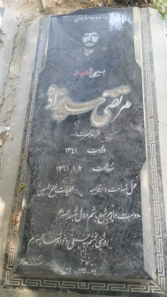 تصویر سنگ مزار