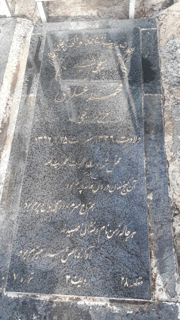 تصویر سنگ مزار