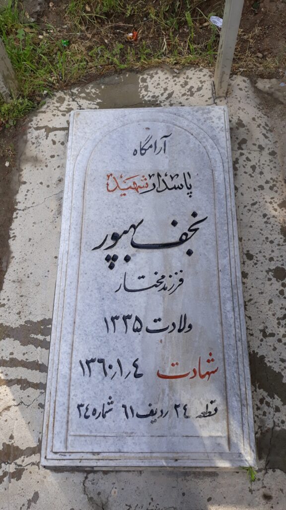 تصویر سنگ مزار
