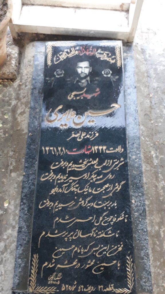 تصویر سنگ مزار