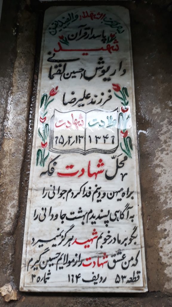 تصویر سنگ مزار