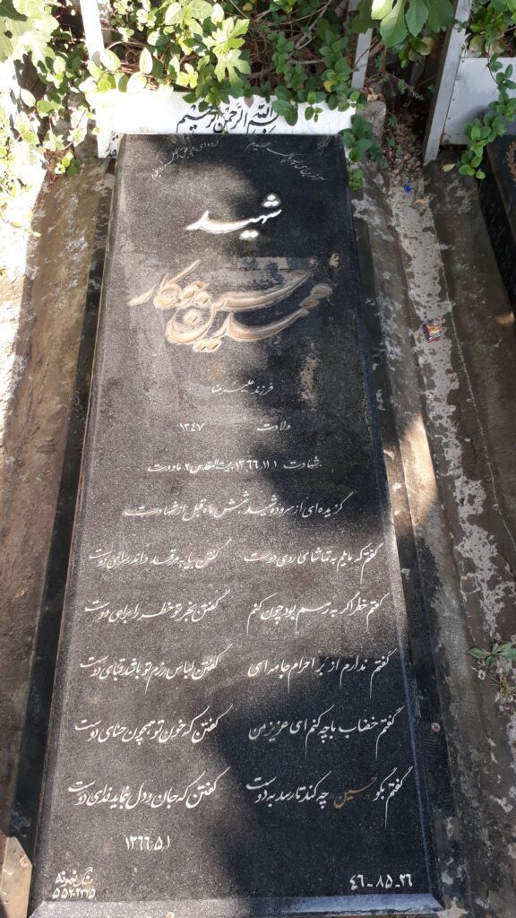 تصویر سنگ مزار