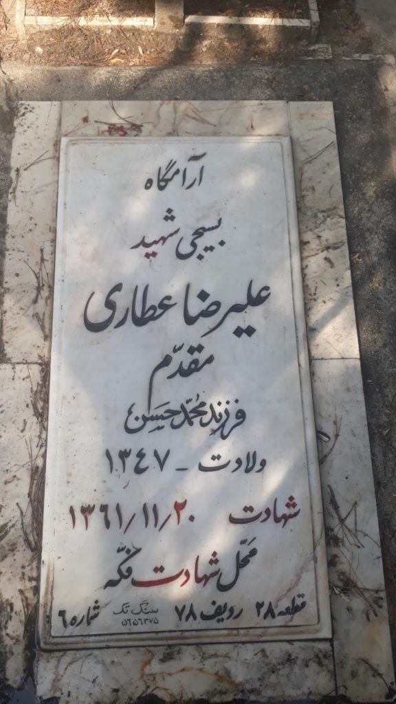 تصویر سنگ مزار