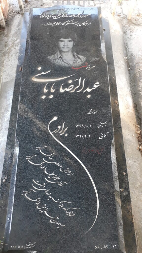 تصویر سنگ مزار
