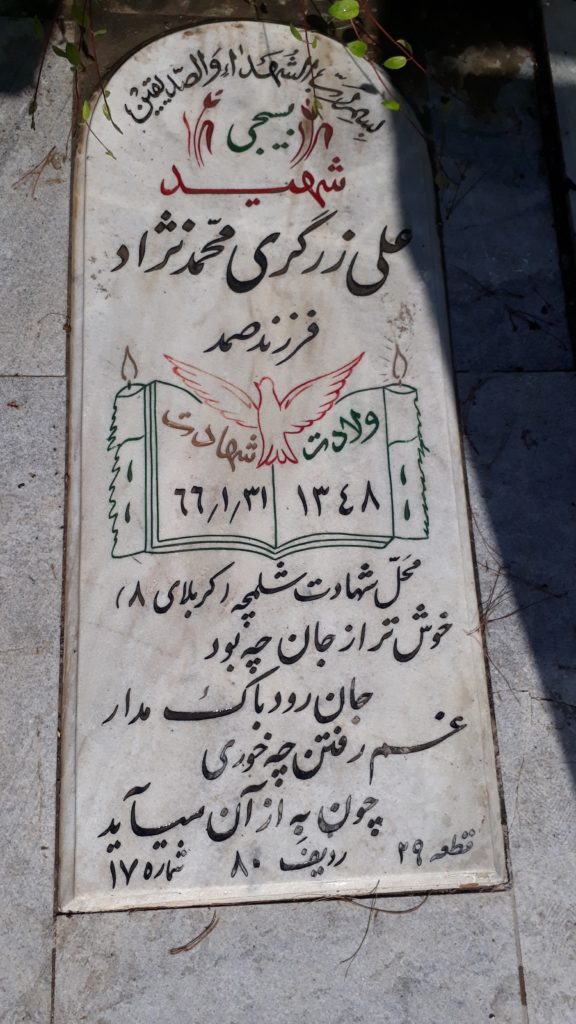 تصویر سنگ مزار