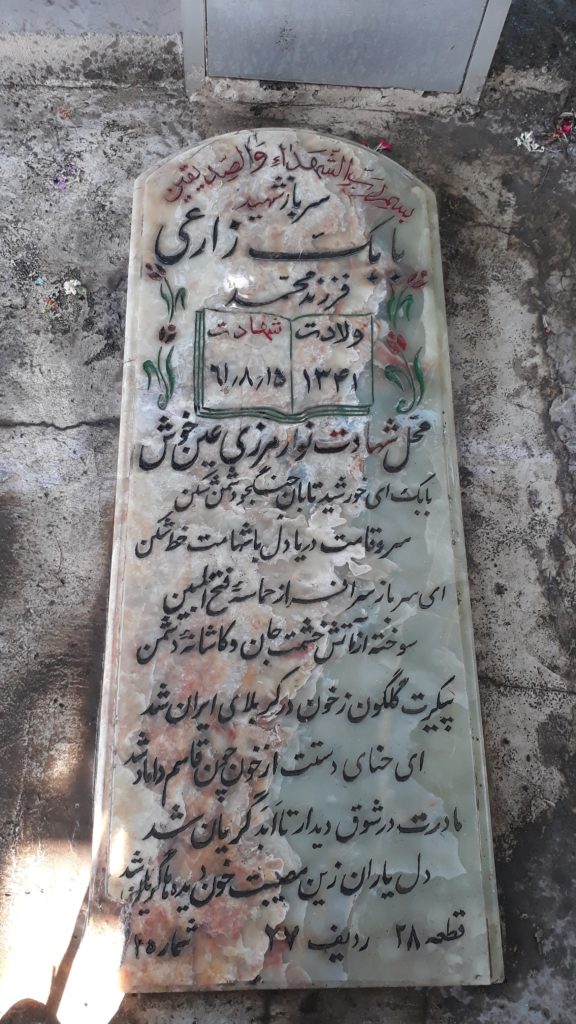 تصویر سنگ مزار
