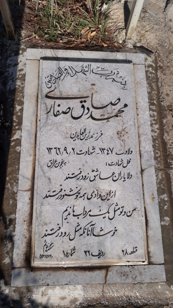 تصویر سنگ مزار