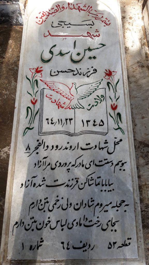 تصویر سنگ مزار