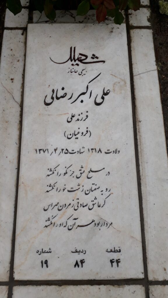 تصویر سنگ مزار