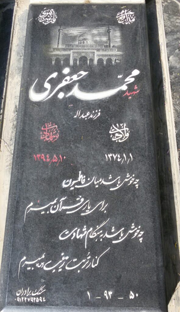 تصویر سنگ مزار