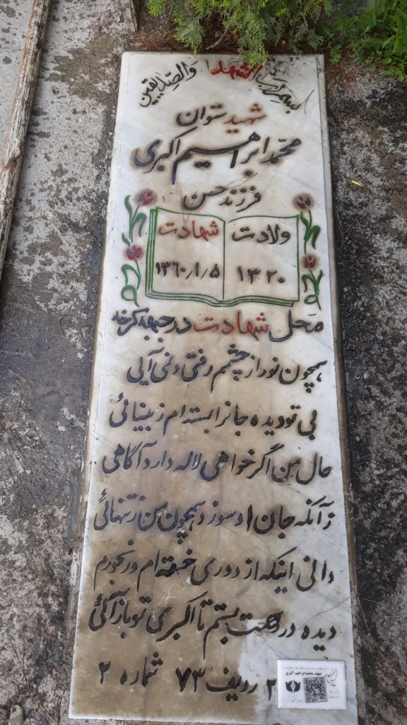 تصویر سنگ مزار