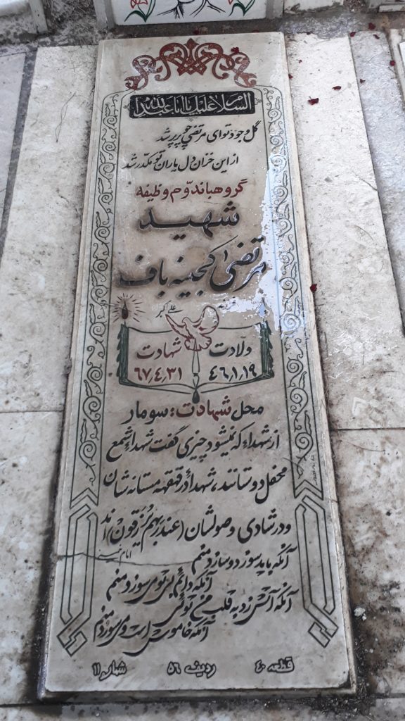 تصویر سنگ مزار