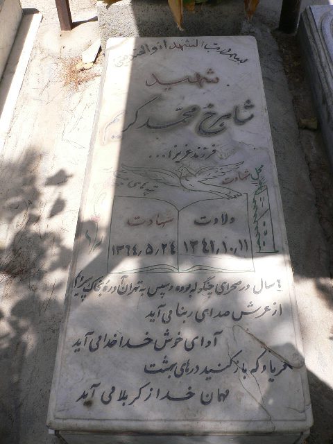 تصویر سنگ مزار