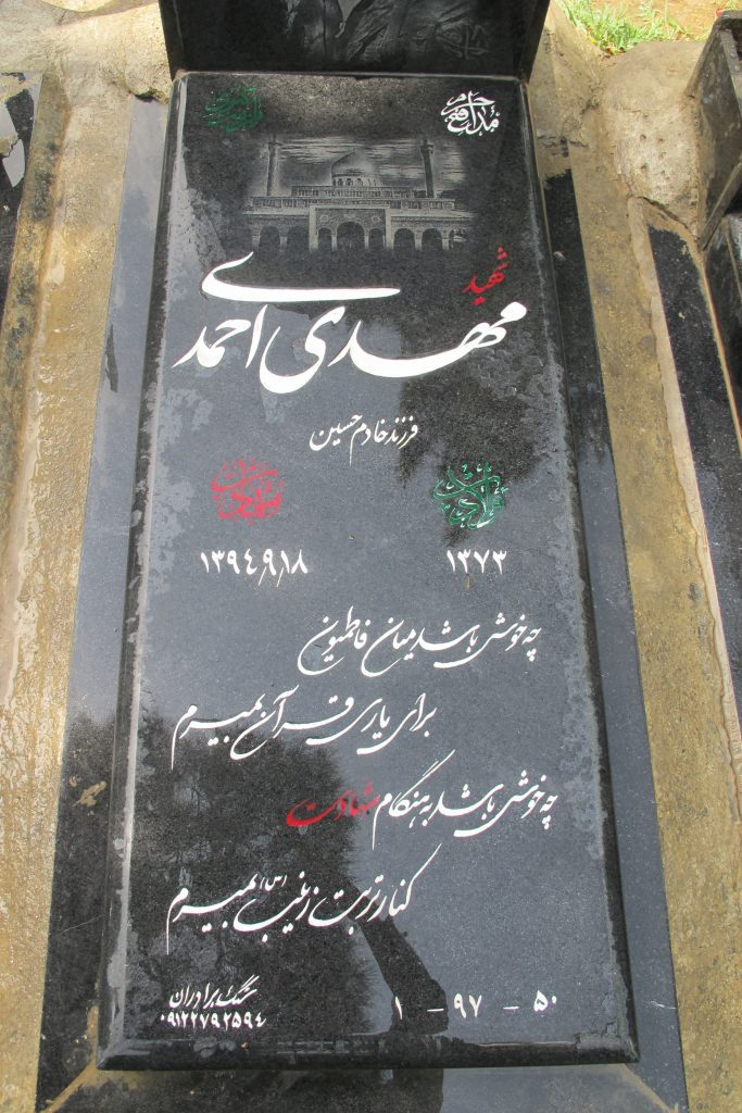 تصویر سنگ مزار