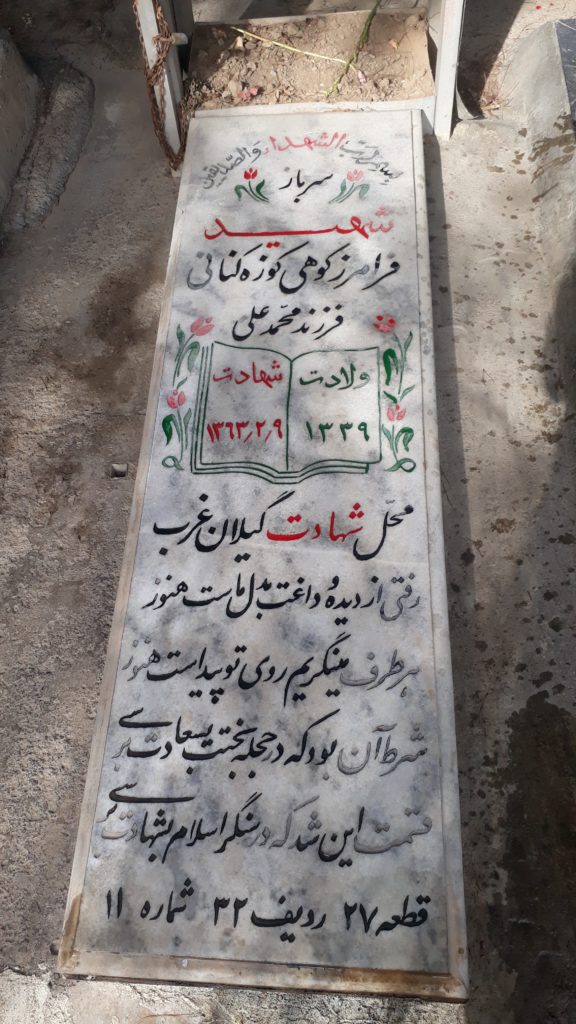 تصویر سنگ مزار
