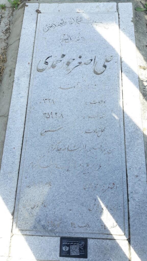 تصویر سنگ مزار