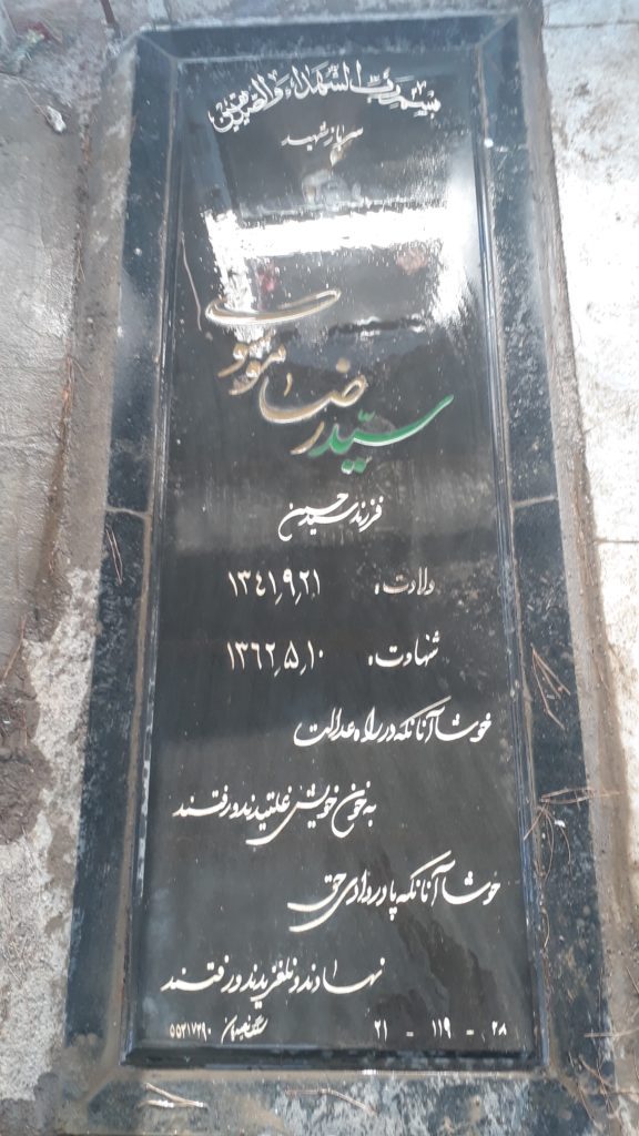 تصویر سنگ مزار