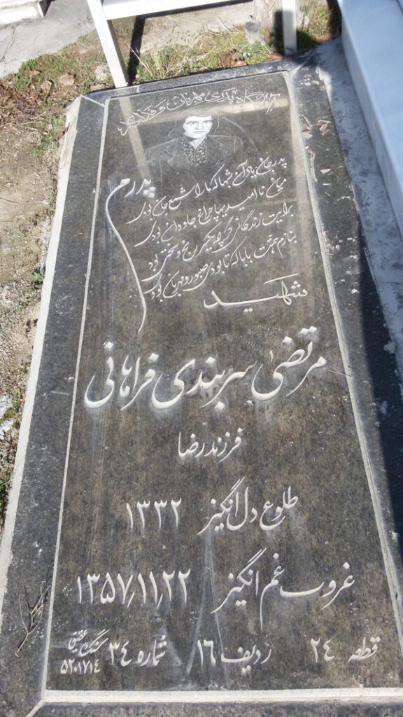 تصویر سنگ مزار