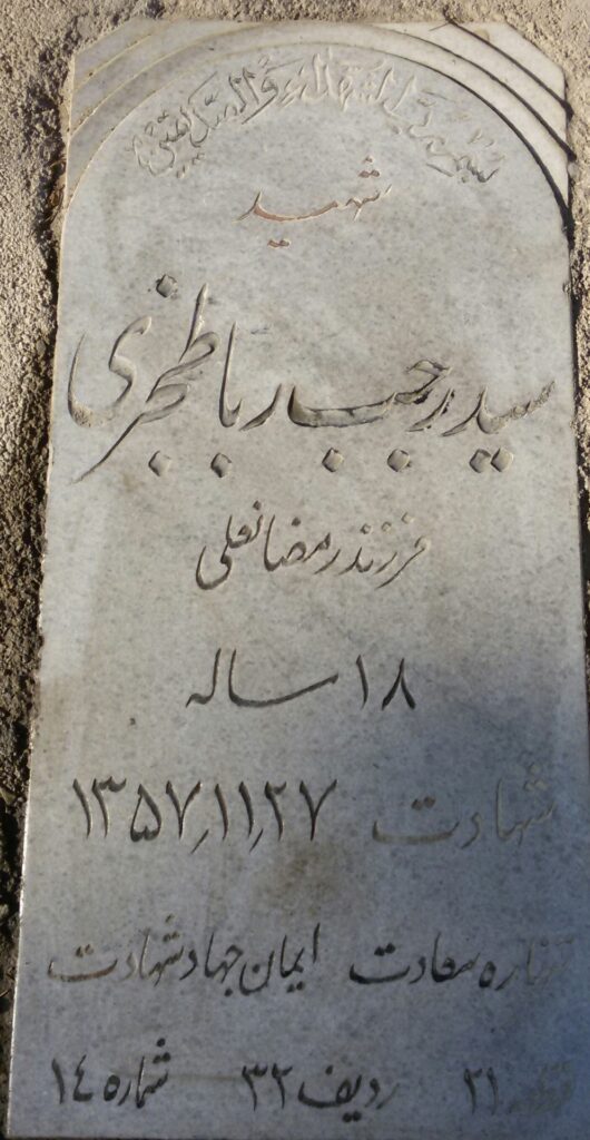 تصویر سنگ مزار