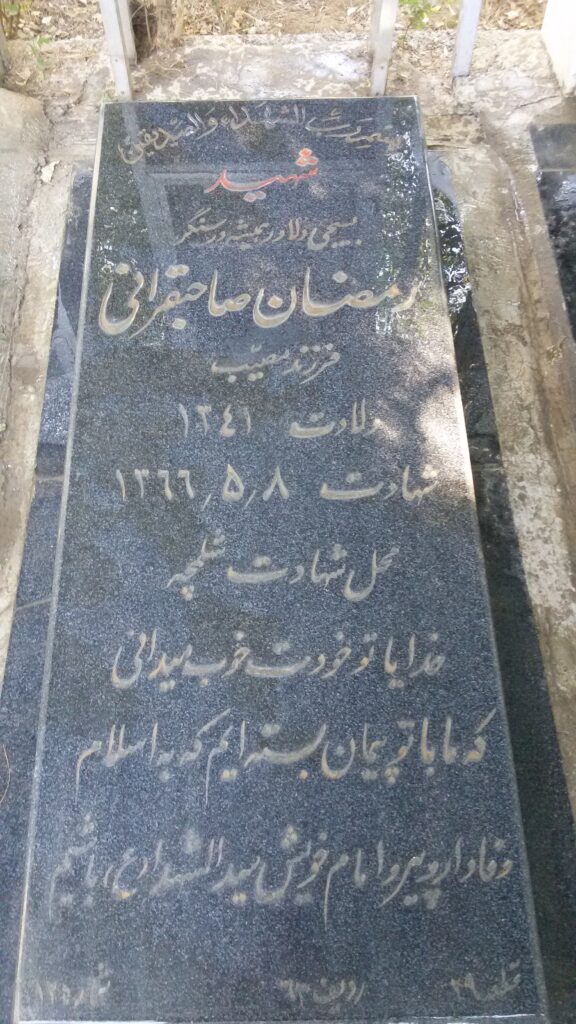 تصویر سنگ مزار
