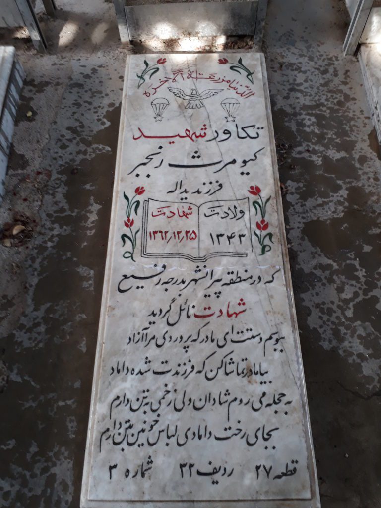 تصویر سنگ مزار