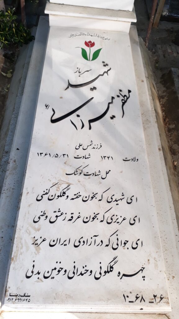 تصویر سنگ مزار