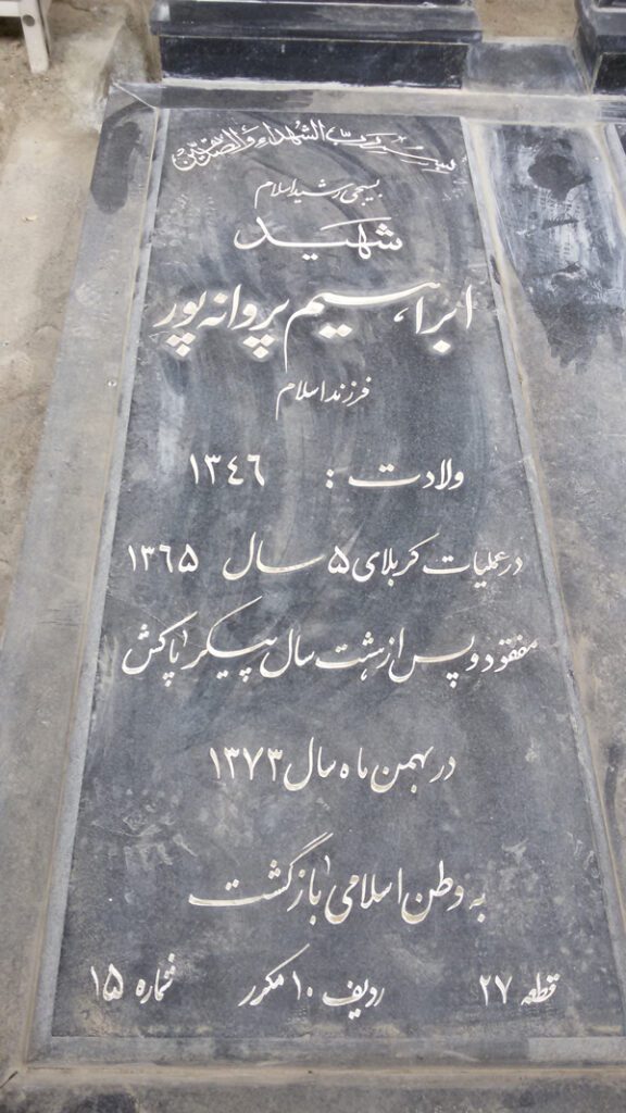 تصویر سنگ مزار