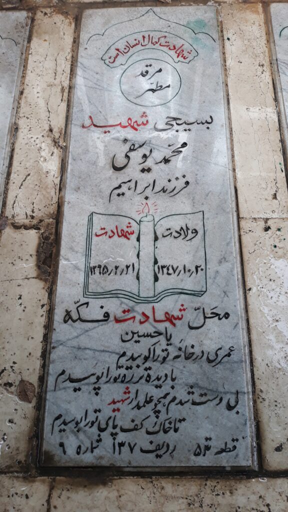 تصویر سنگ مزار