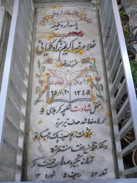 تصویر سنگ مزار