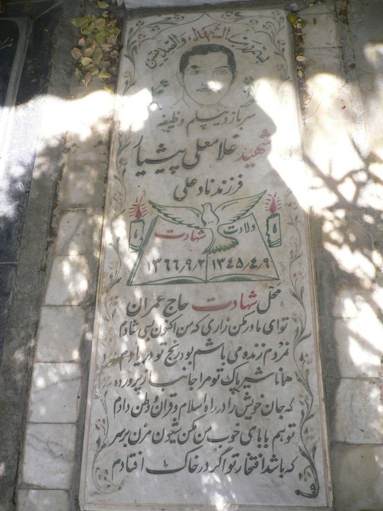 تصویر سنگ مزار