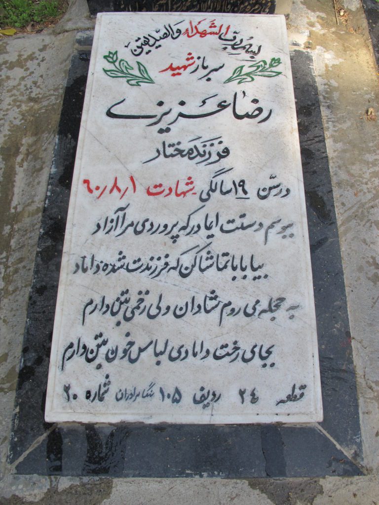 تصویر سنگ مزار