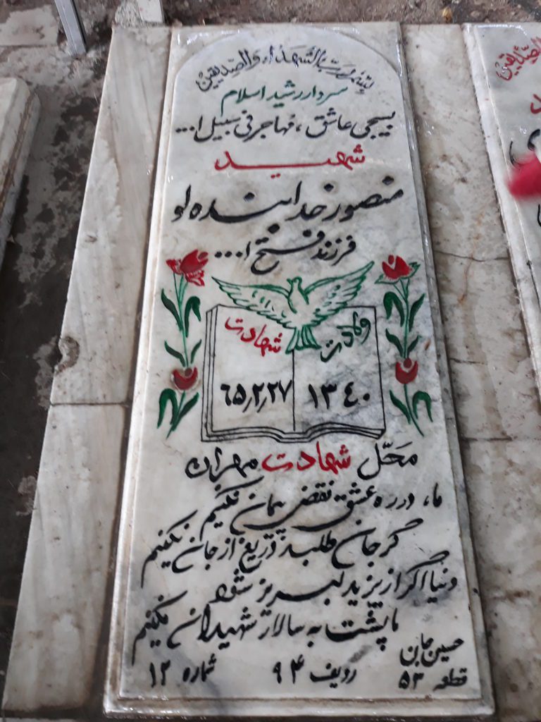 تصویر سنگ مزار