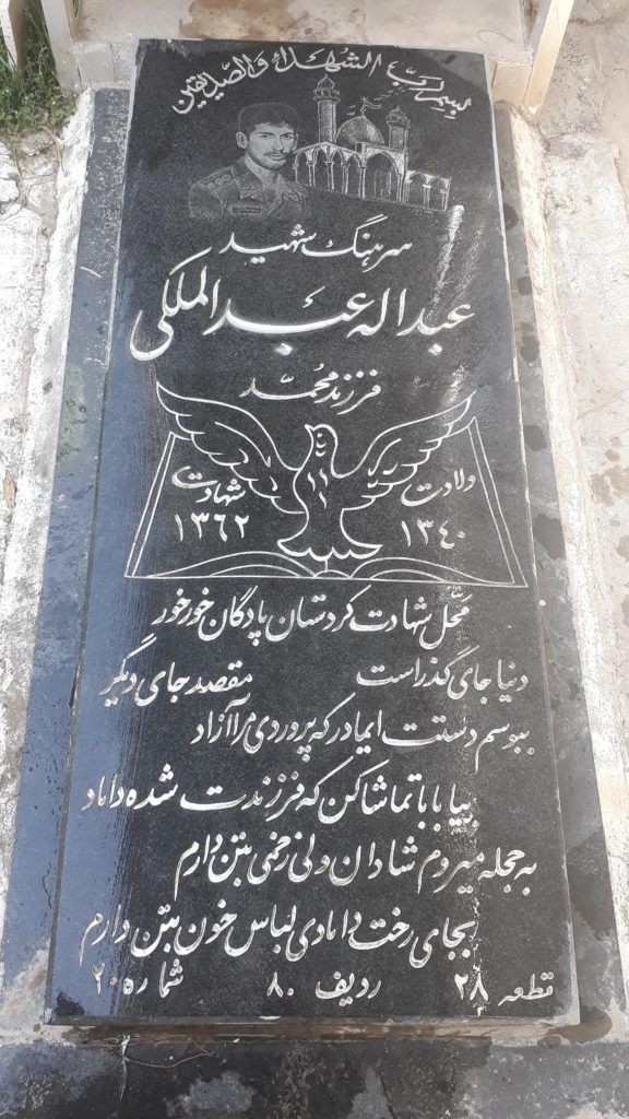تصویر سنگ مزار