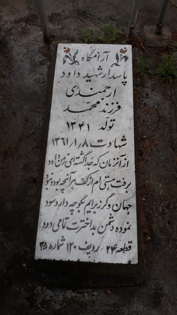 تصویر سنگ مزار