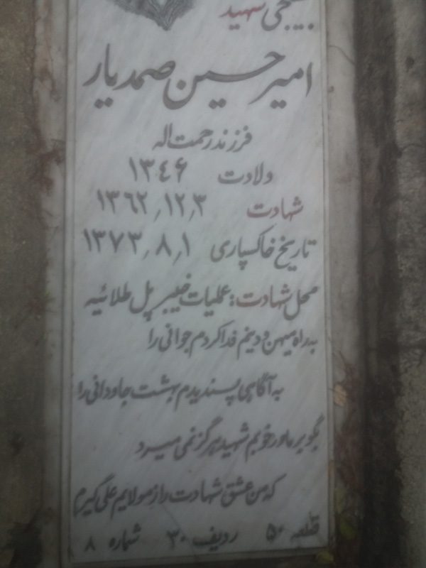 تصویر سنگ مزار