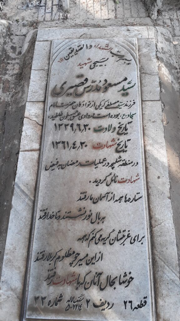 تصویر سنگ مزار