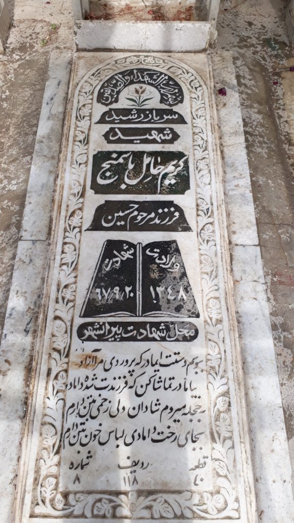 تصویر سنگ مزار