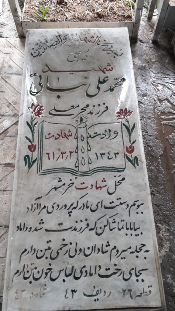 تصویر سنگ مزار