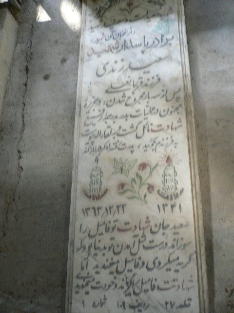 تصویر سنگ مزار